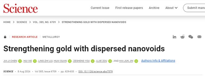 浙江大学Science!中国科学院金属所Science!(图7) 浙江大学Science!中国科学院金属所Science!(图7)