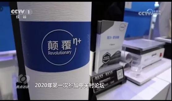 再上热搜!叠加态Y-Warm纺织新材料获央视《焦点访谈》报道(图2) 再上热搜!叠加态Y-Warm纺织新材料获央视《焦点访谈》报道(图2)