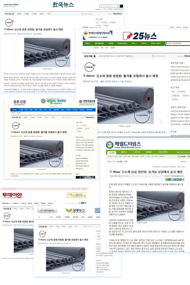 再获关注!600余家全球媒体报道叠加态Y-Warm纺织新材料(图2) 再获关注!600余家全球媒体报道叠加态Y-Warm纺织新材料(图2)