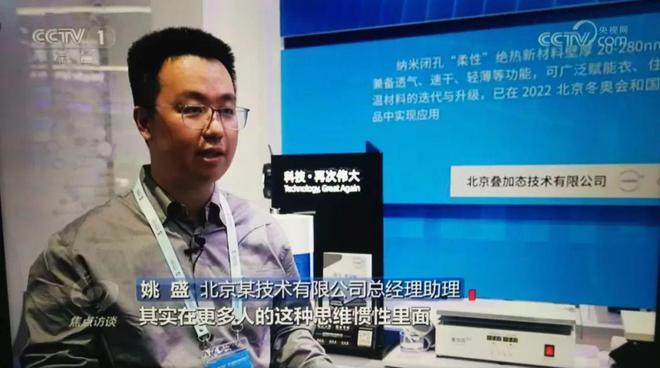 再获关注!600余家全球媒体报道叠加态Y-Warm纺织新材料(图1) 再获关注!600余家全球媒体报道叠加态Y-Warm纺织新材料(图1)