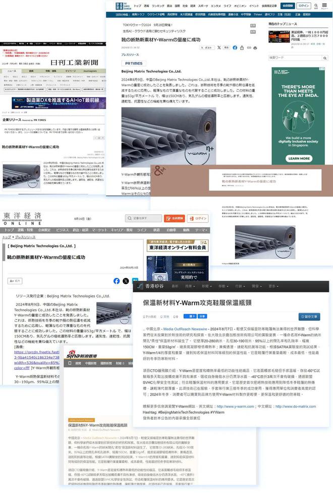 再获关注!600余家全球媒体报道叠加态Y-Warm纺织新材料(图3) 再获关注!600余家全球媒体报道叠加态Y-Warm纺织新材料(图3)