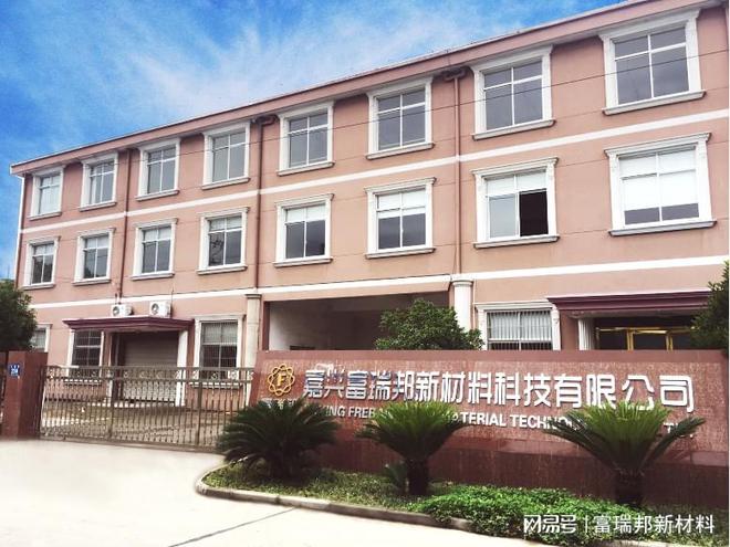 富瑞邦新材料积极响应绿色低碳国家号召(图1) 富瑞邦新材料积极响应绿色低碳国家号召(图1)